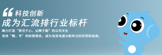 智能母線系統(tǒng)與電子行業(yè)的發(fā)展